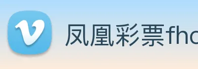 凤凰彩票fhcp Logo