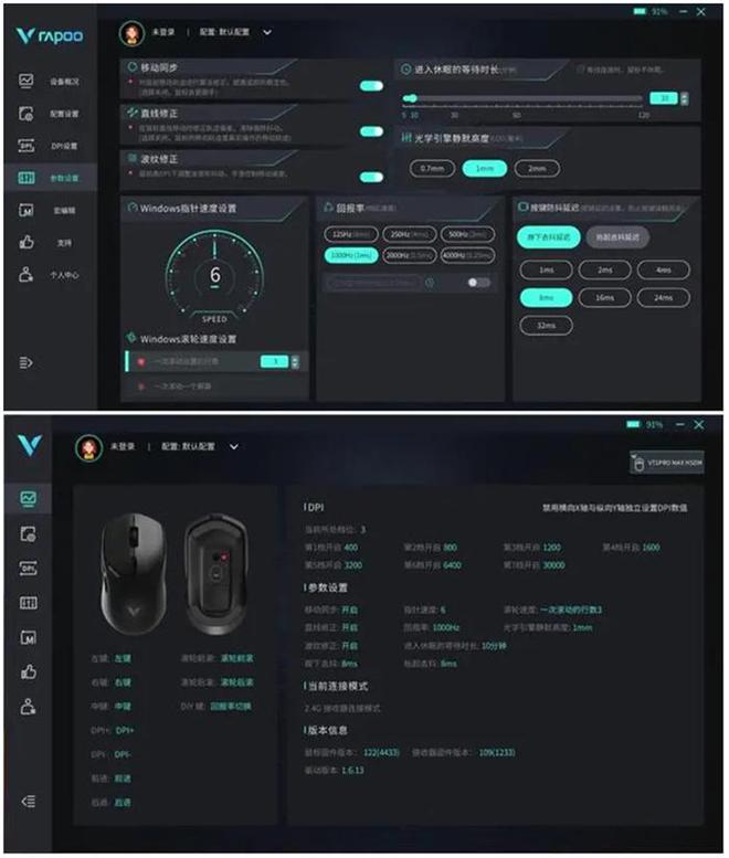 r MAX：极致轻快、功能强大AG真人网站雷柏VT1 Ai(图6)